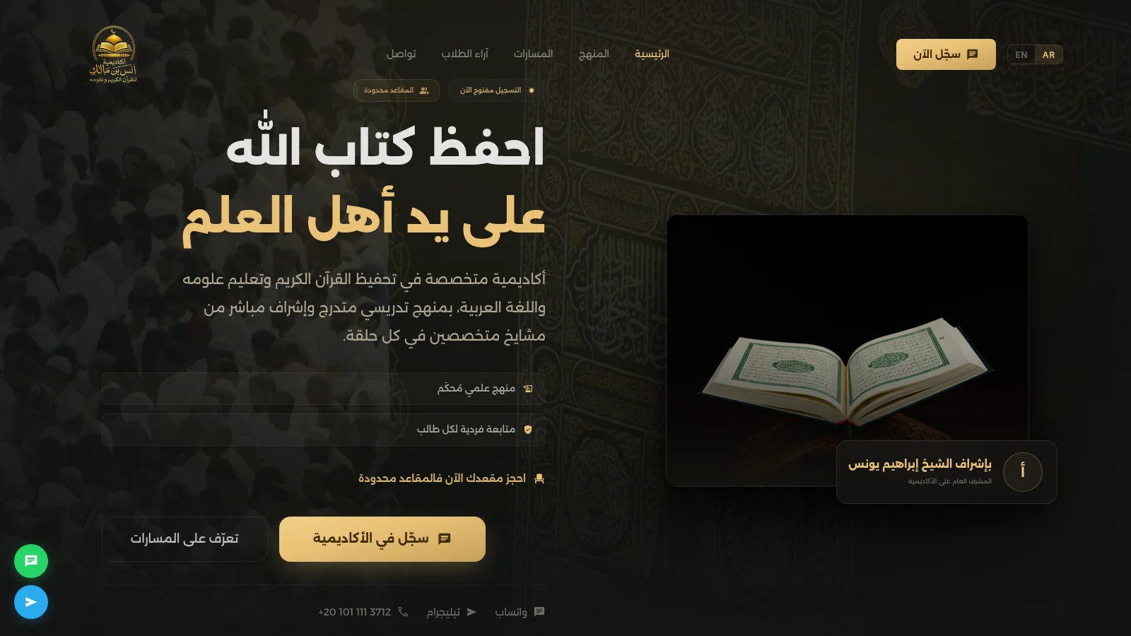 Quran Academy Website preview