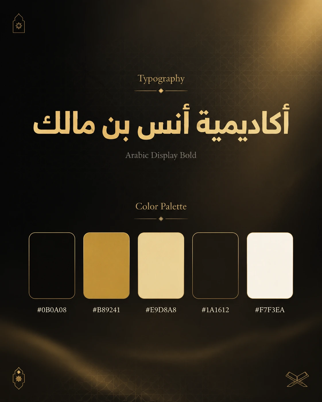 Academy Anas Ibn Malik brand board: Arabic display typography and gold colour palette