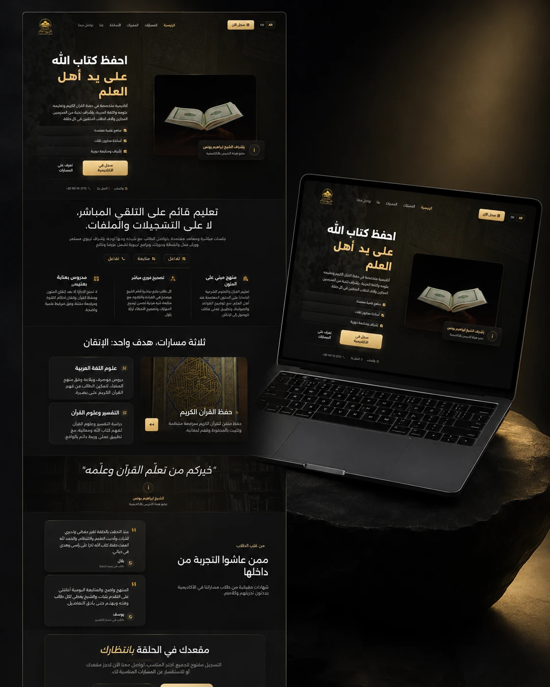 Academy Anas Ibn Malik full page structure, from the programmes down to the registration and contact sections